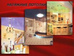 Монтаж натяжных потолков.