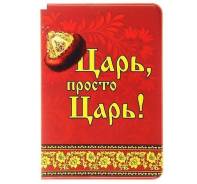 Обложки для паспортов.