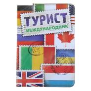 Обложки для паспортов.