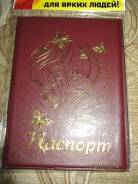 Обложки для паспортов.