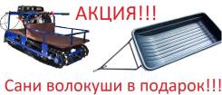 Барс Следопыт 500 RV12 S. исправен, без птс, без пробега