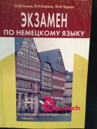 Немецкий язык.