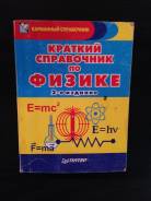 Справочники.