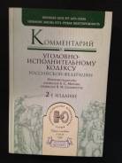 Кодексы.