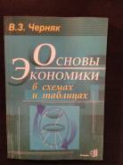 Экономика.