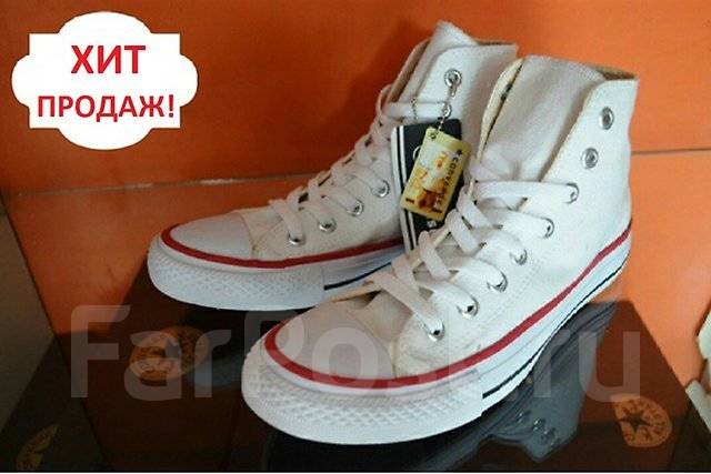 converse all star 44