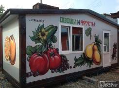 Модульные здания, блок-контейнеры.