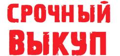 Выкуп битых неисправных мотоциклов японского производства