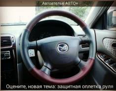 Оплетки.