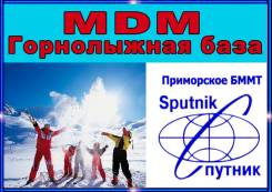 Яньцзи. Горнолыжный тур. Зимний отдых на базе МДМ -6 дней