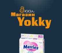Merries. 0-5 кг 90 шт