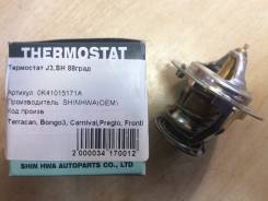 Термостат. Kia Besta Kia Pregio Kia Carnival Kia Bongo