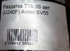 Раздатка TOYOTA VISTA ARDEO