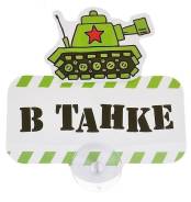 Таблички.