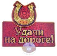 Таблички.