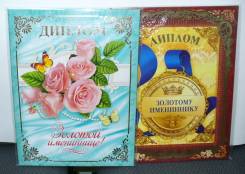 Благодарности.
