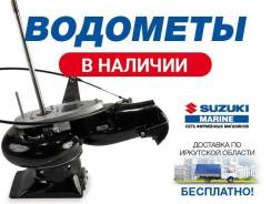 Водометы.