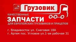 Запчасти Volvo FH Вольво MB Scania Man Daf Iveco BPW SAF rostar ростар