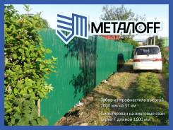 Заборы и изгороди.