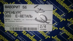 �������� ��������� ����� Toyota Camry 43512-33040 43512-33040 ����