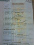 Mitsubishi Mirage. ПТС 1992г 4G91 CD3A