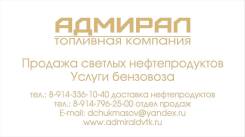 Дизельное топливо.