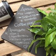 Бариста. ООО "Кофе-плэйс" Coffee Place #1. Улица Алеутская 45