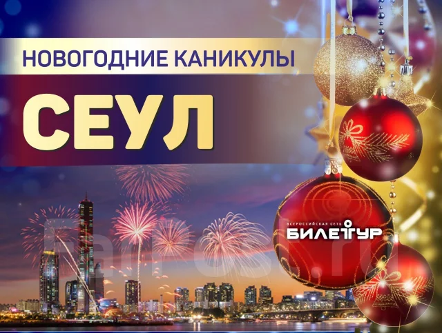 Экскурсионный Тур На Новогодние Праздники