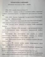 Водитель. Высшее образование, опыт работы 14 лет