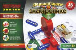 Конструкторы электронные. Под заказ