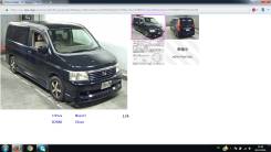 Honda Stepwgn. RF3, K20A