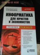 Информатика.