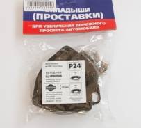 Проставка FRONT Bluebird SylphyG10, PulsarN16, Sunny; Demio