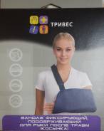 Бандажи.