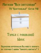 Тумбы для ванной. Под заказ