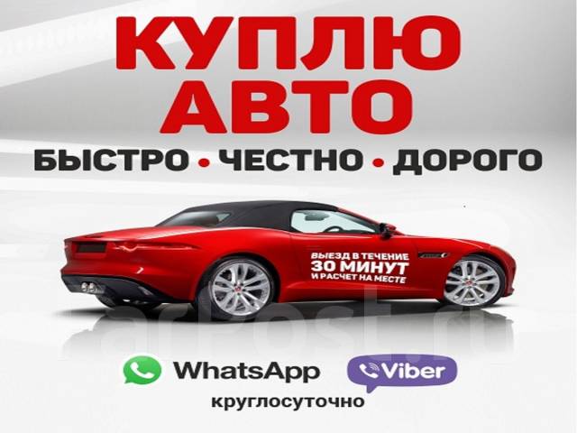 Авто челябинск бесплатные объявления