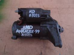 Стартер. Daihatsu Applause, A101S Двигатели: HDE, HDF
