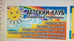 Репетиторы по русскому языку.