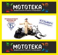 Бурлак. исправен, без птс, без пробега