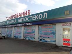 Стекла.