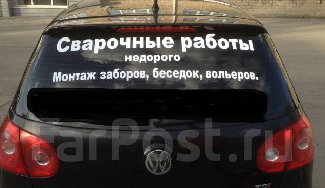 Надпись на стекло автомобиля