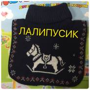 Манишки. Рост: 74-80, 80-86, 86-98, 98-104, 104-110 см