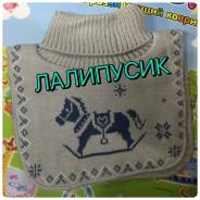 Манишки. Рост: 74-80, 80-86, 86-98, 98-104, 104-110 см