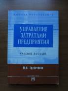 Экономика.