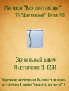 Шкафы-зеркала для ванной. Под заказ