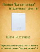Шкафы для ванной. Под заказ