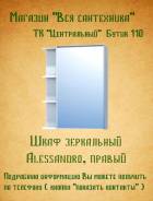 Шкафы-зеркала для ванной. Под заказ