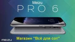 Meizu PRO 6. Новый