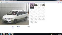 Toyota Ipsum. SXM10, 3S