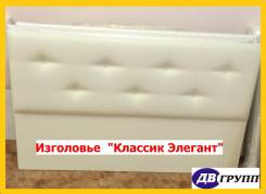Изголовья, основания и каркасы кроватей. Под заказ